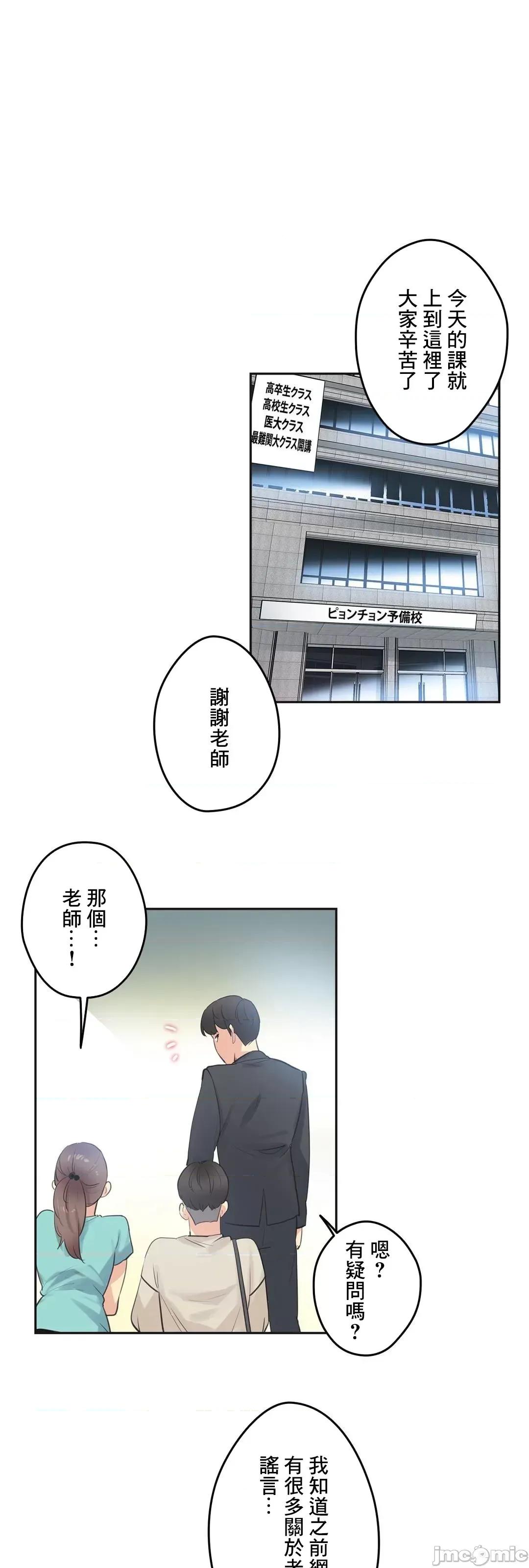 爸爸也疯狂 代理父 78 第29页