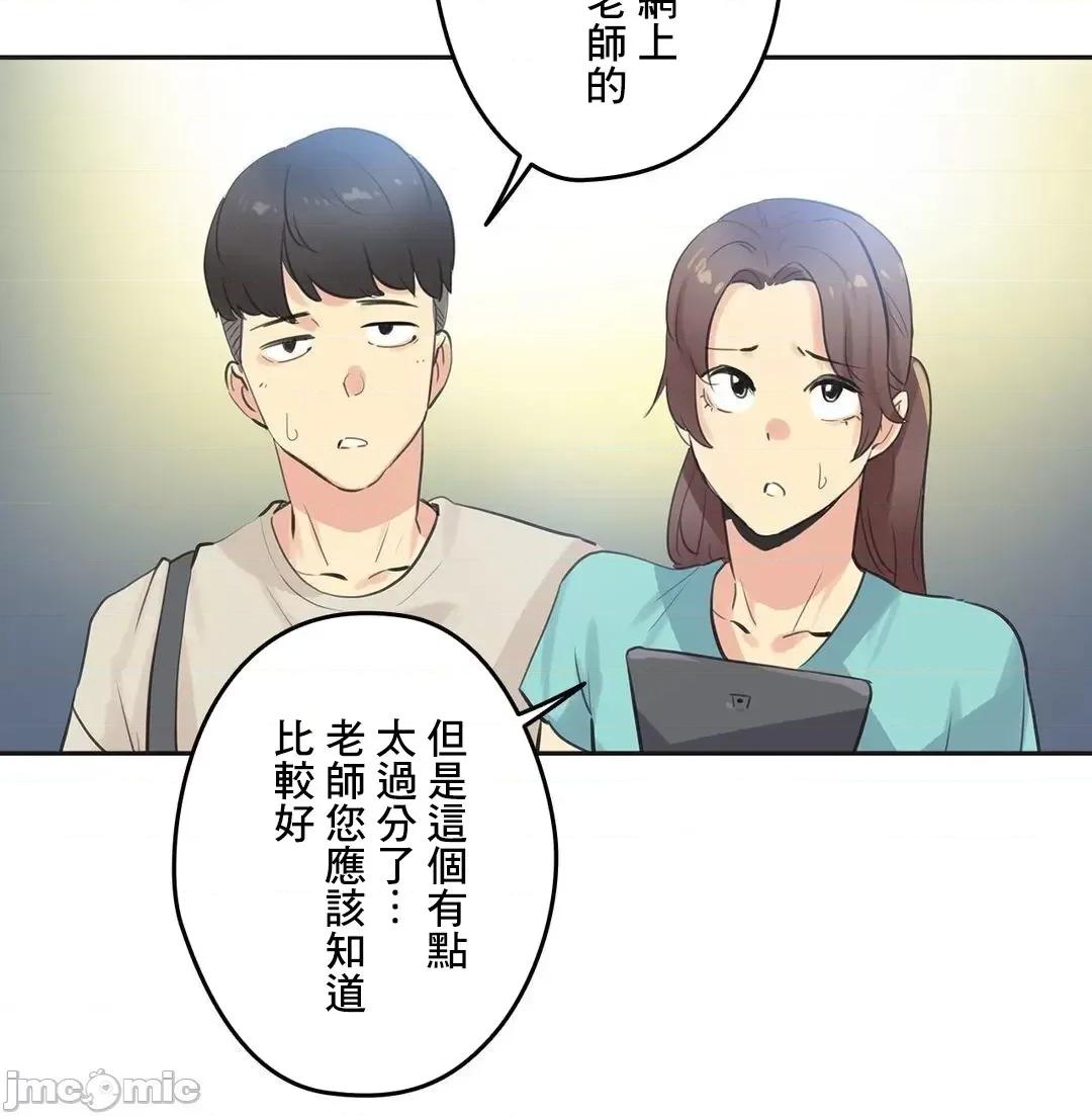 爸爸也疯狂 代理父 78 第30页