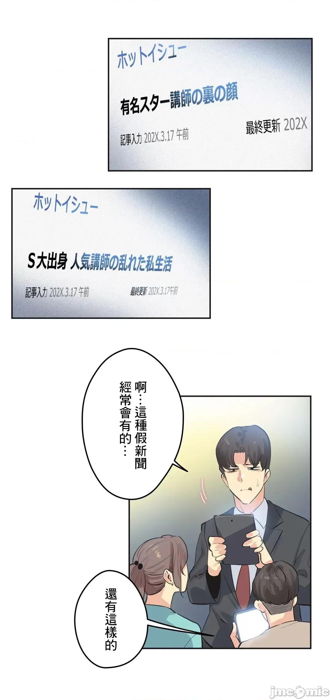 爸爸也疯狂 代理父 78 第31页