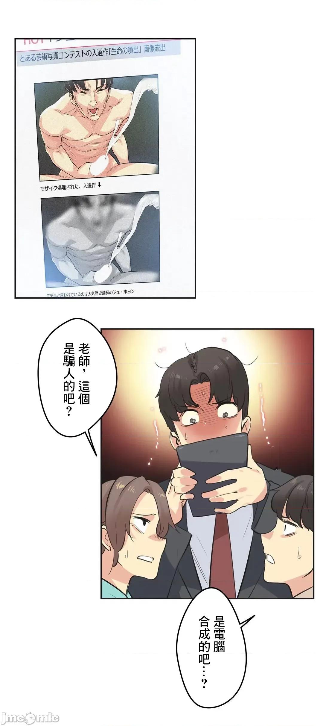 爸爸也疯狂 代理父 78 第32页