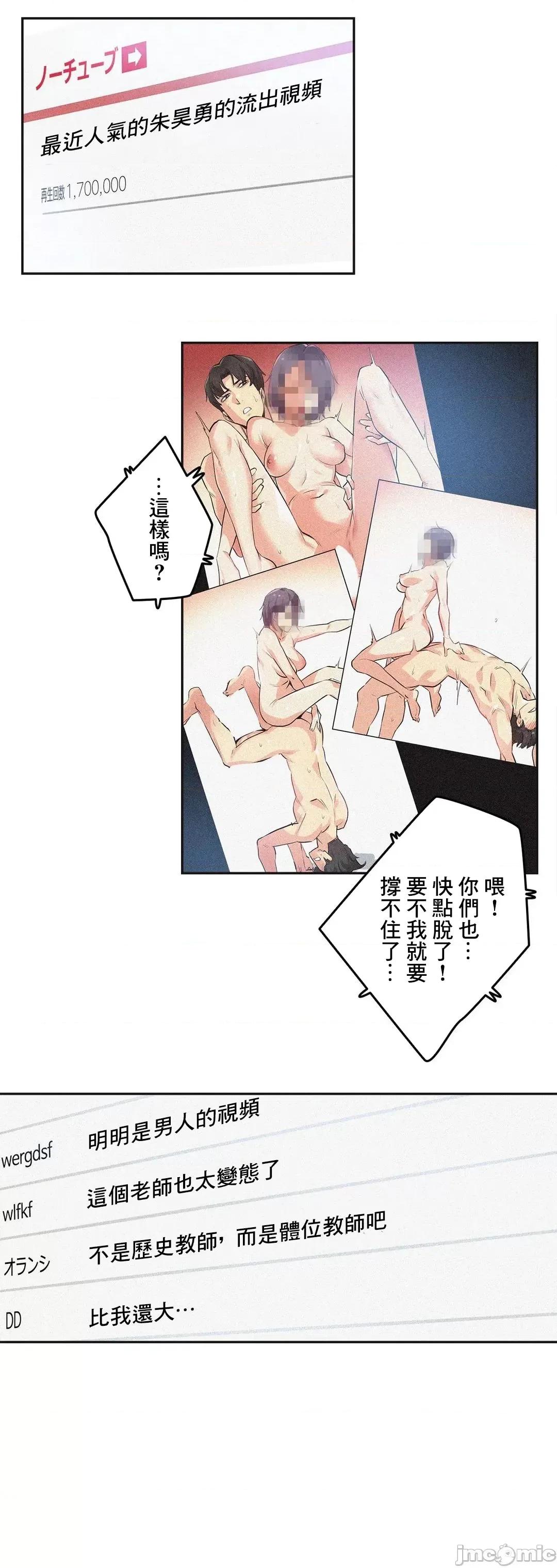 爸爸也疯狂 代理父 78 第33页