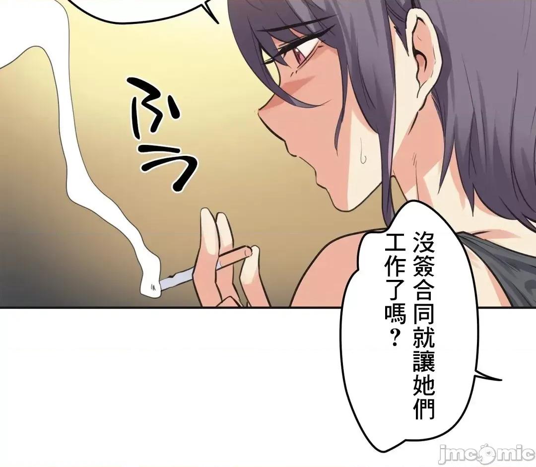 爸爸也疯狂 代理父 79 第3页