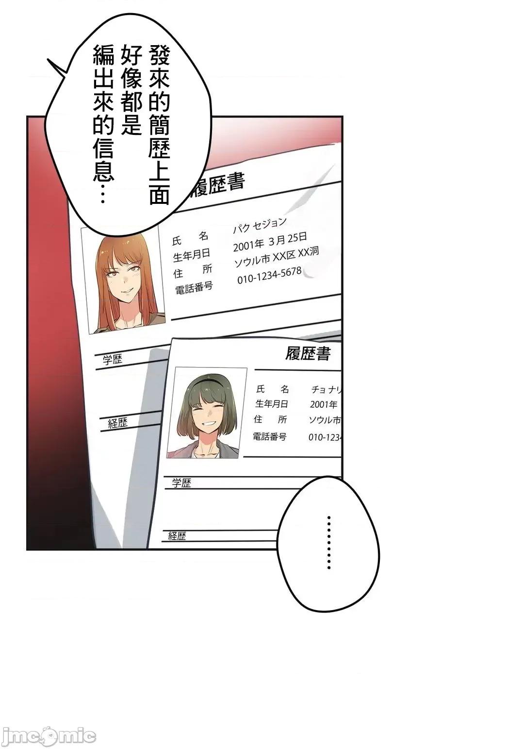 爸爸也疯狂 代理父 79 第4页
