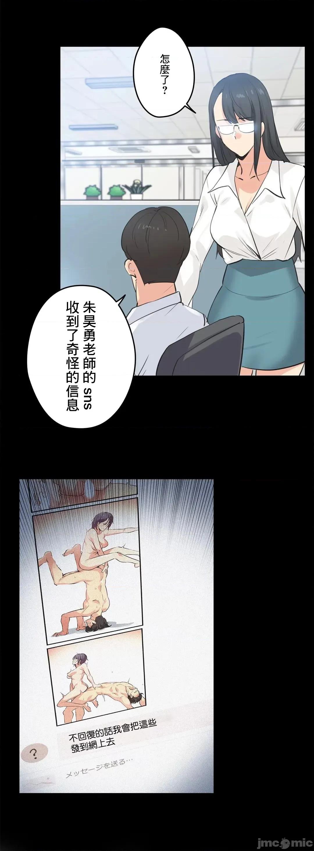 爸爸也疯狂 代理父 79 第6页