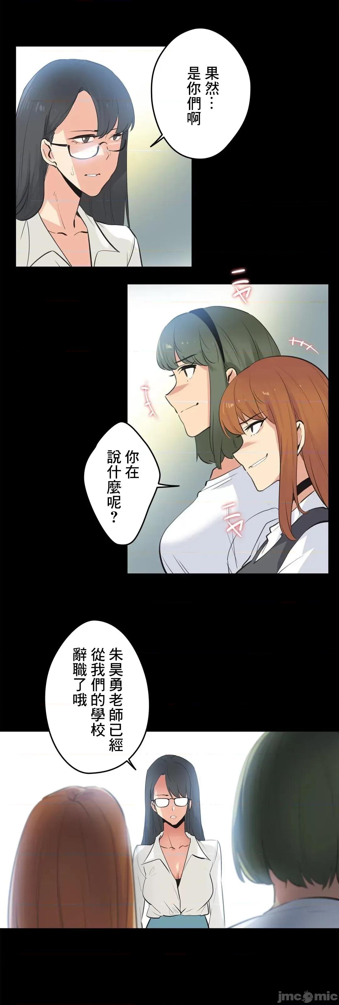 爸爸也疯狂 代理父 79 第11页