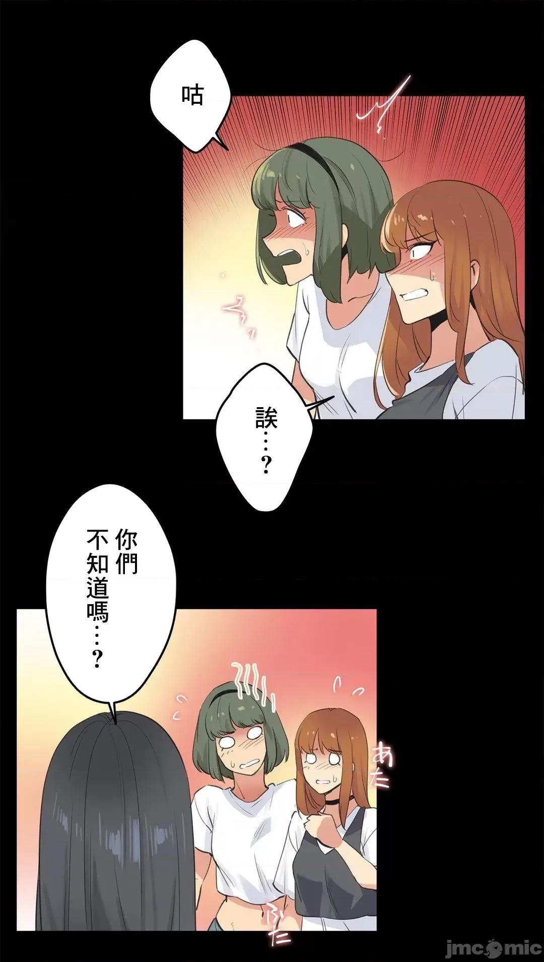 爸爸也疯狂 代理父 79 第13页
