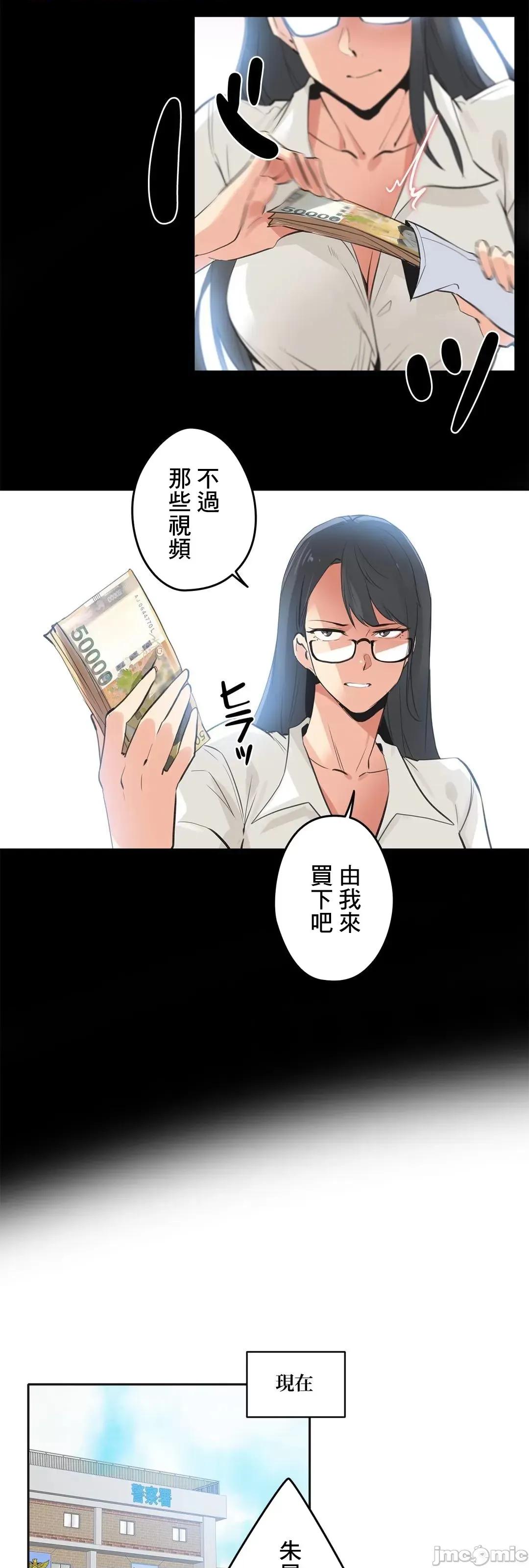 爸爸也疯狂 代理父 79 第14页