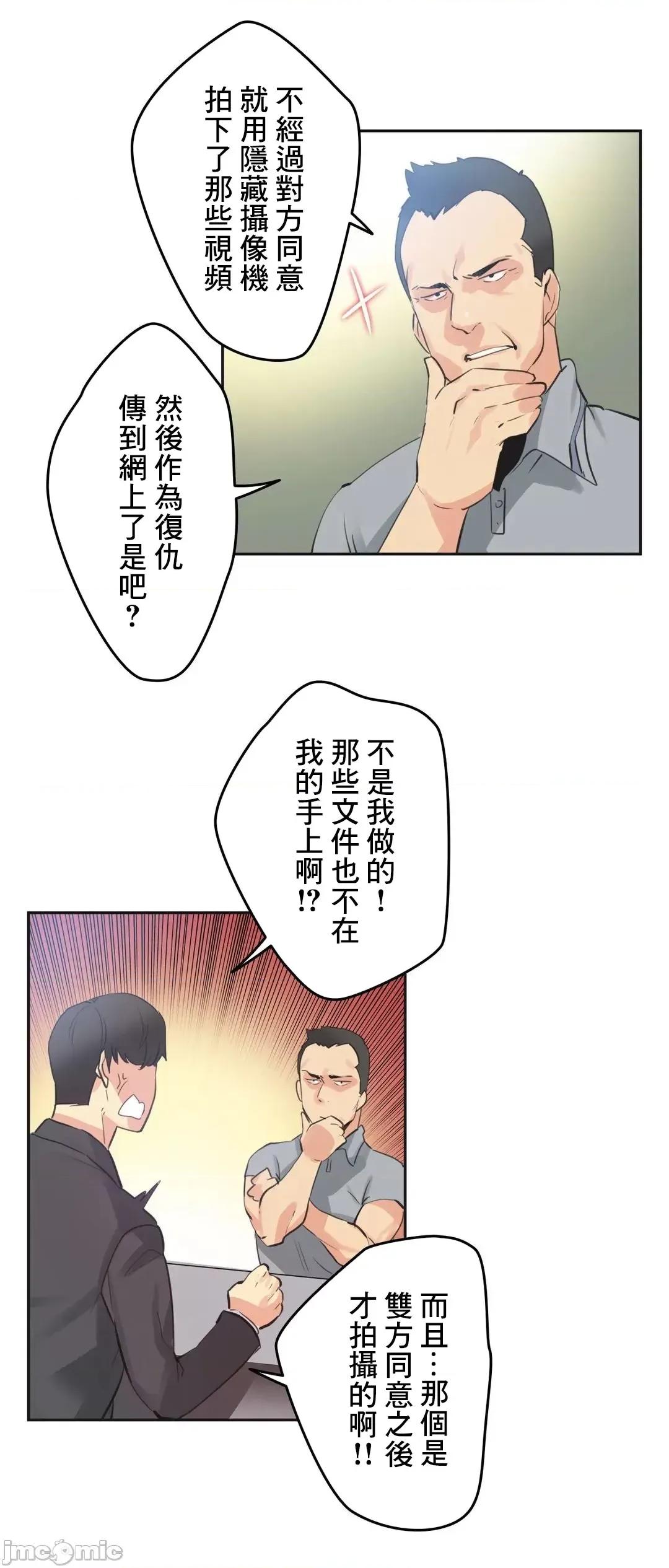 爸爸也疯狂 代理父 79 第16页