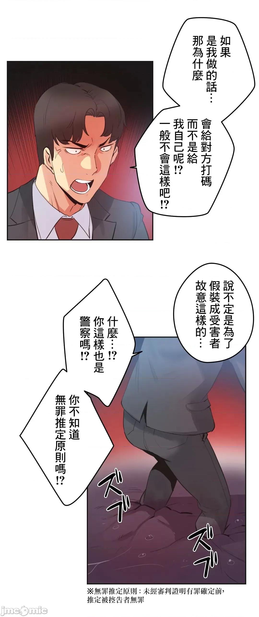 爸爸也疯狂 代理父 79 第17页