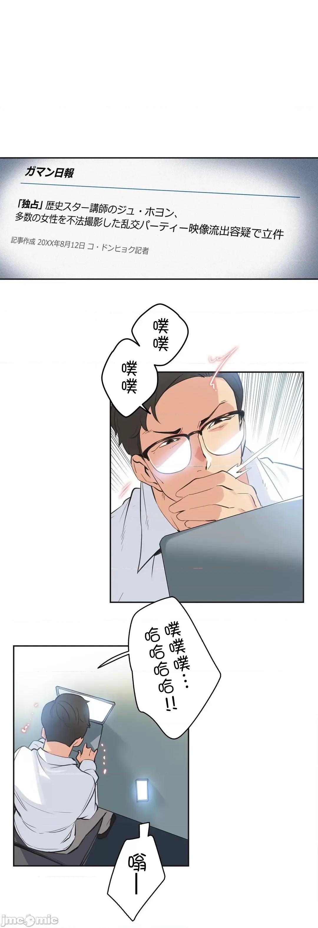 爸爸也疯狂 代理父 79 第18页