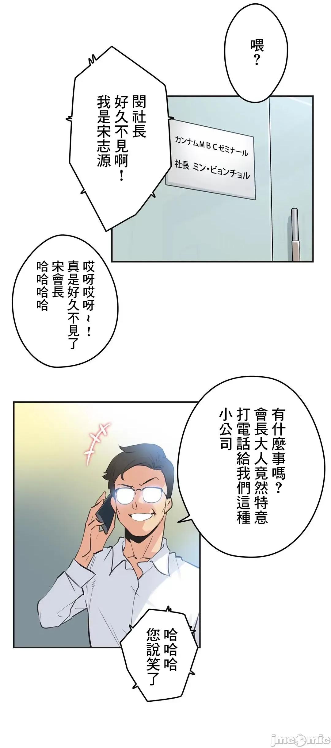 爸爸也疯狂 代理父 79 第19页