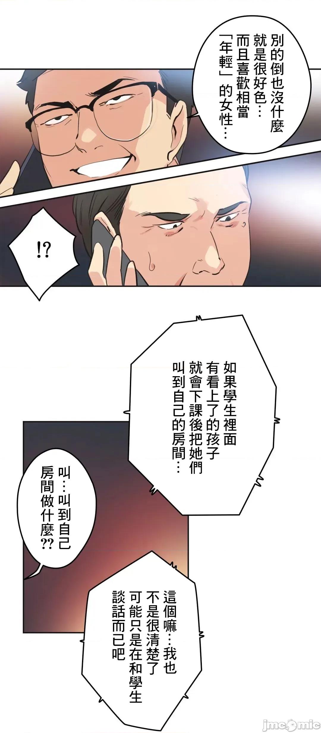 爸爸也疯狂 代理父 79 第21页