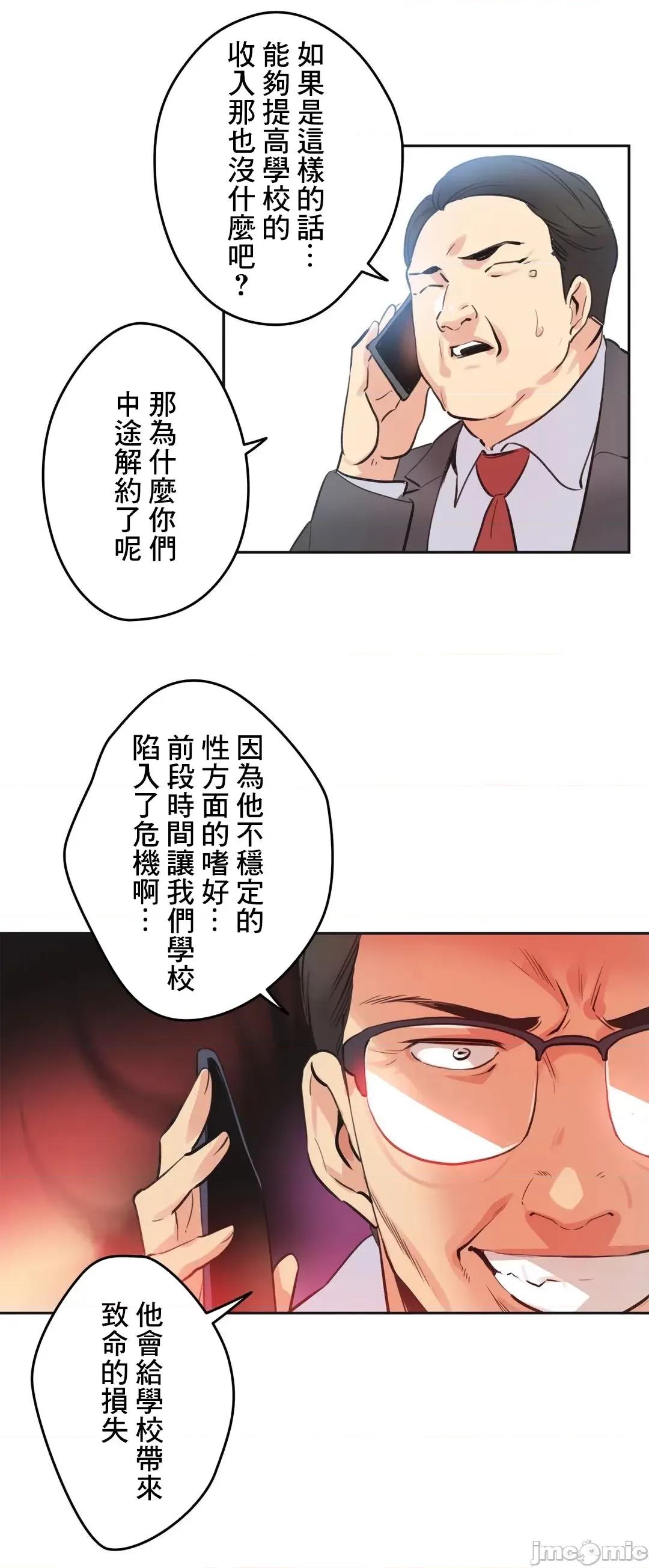 爸爸也疯狂 代理父 79 第22页