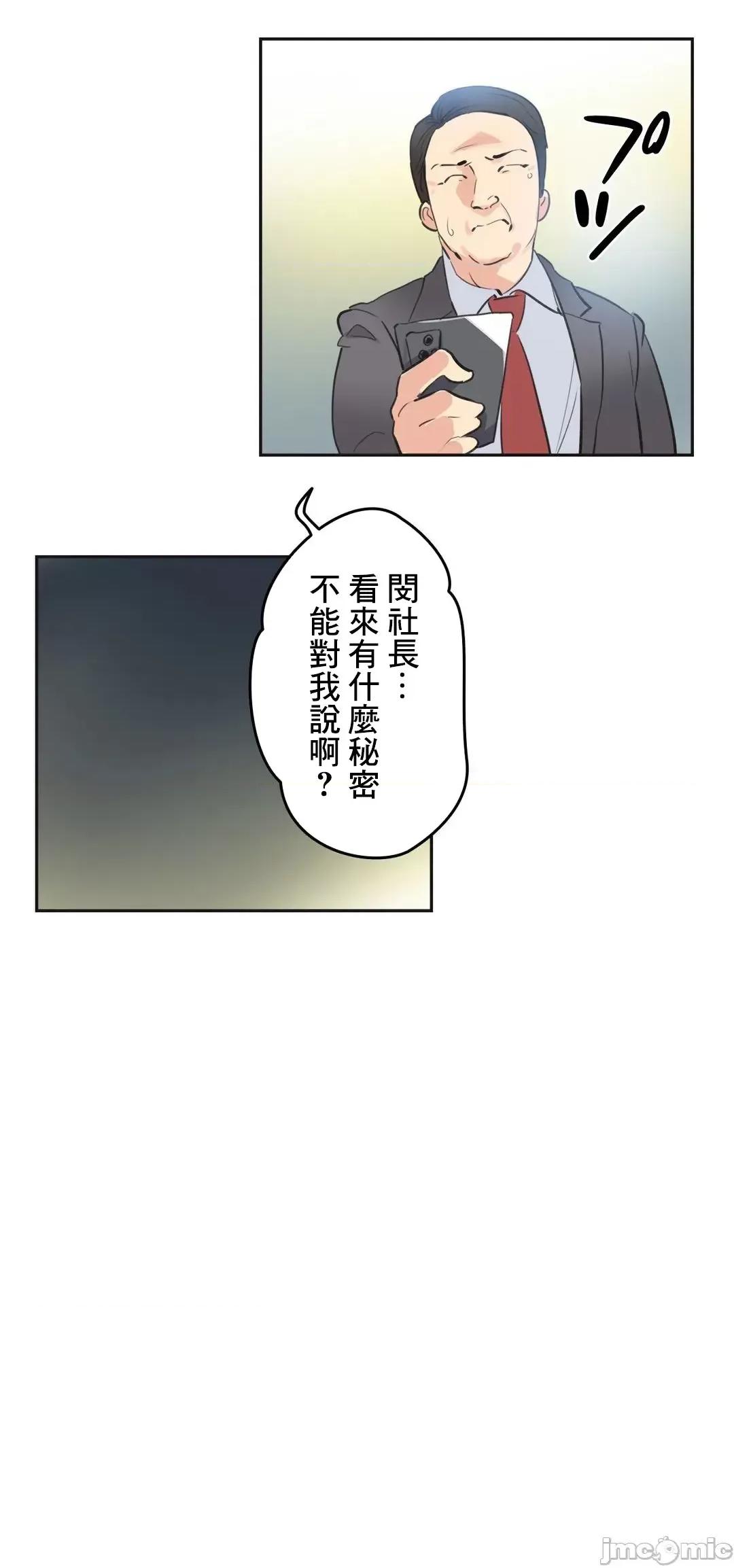 爸爸也疯狂 代理父 79 第23页