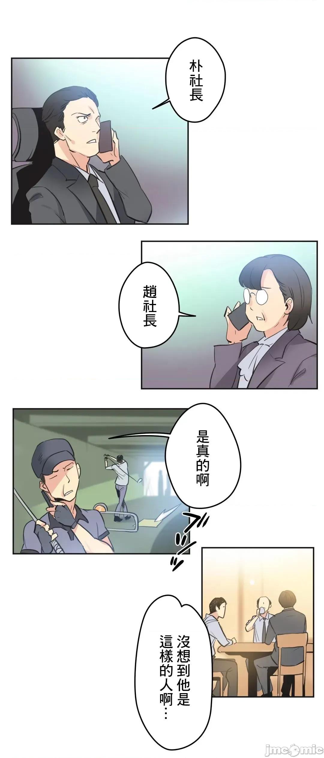 爸爸也疯狂 代理父 79 第24页