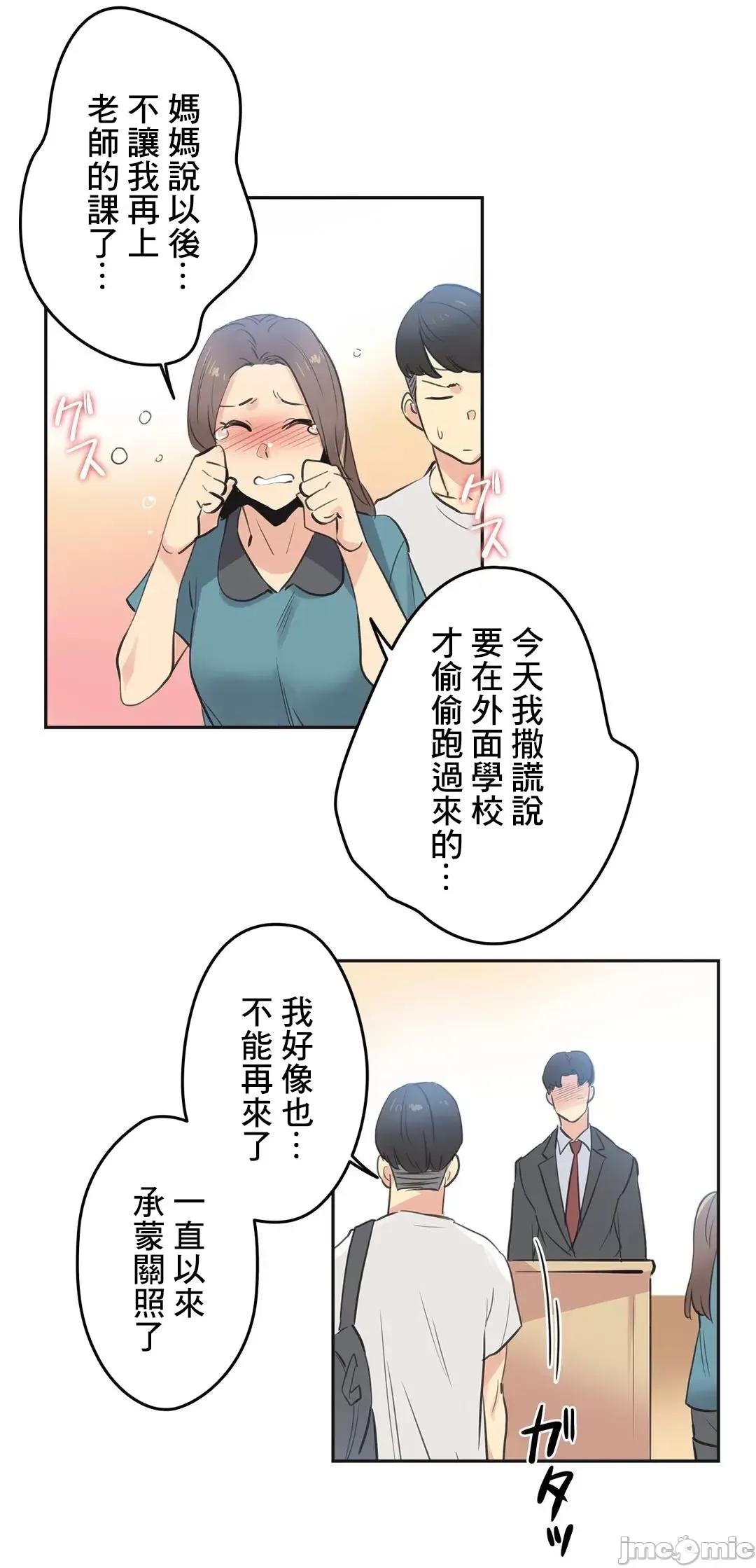 爸爸也疯狂 代理父 79 第26页