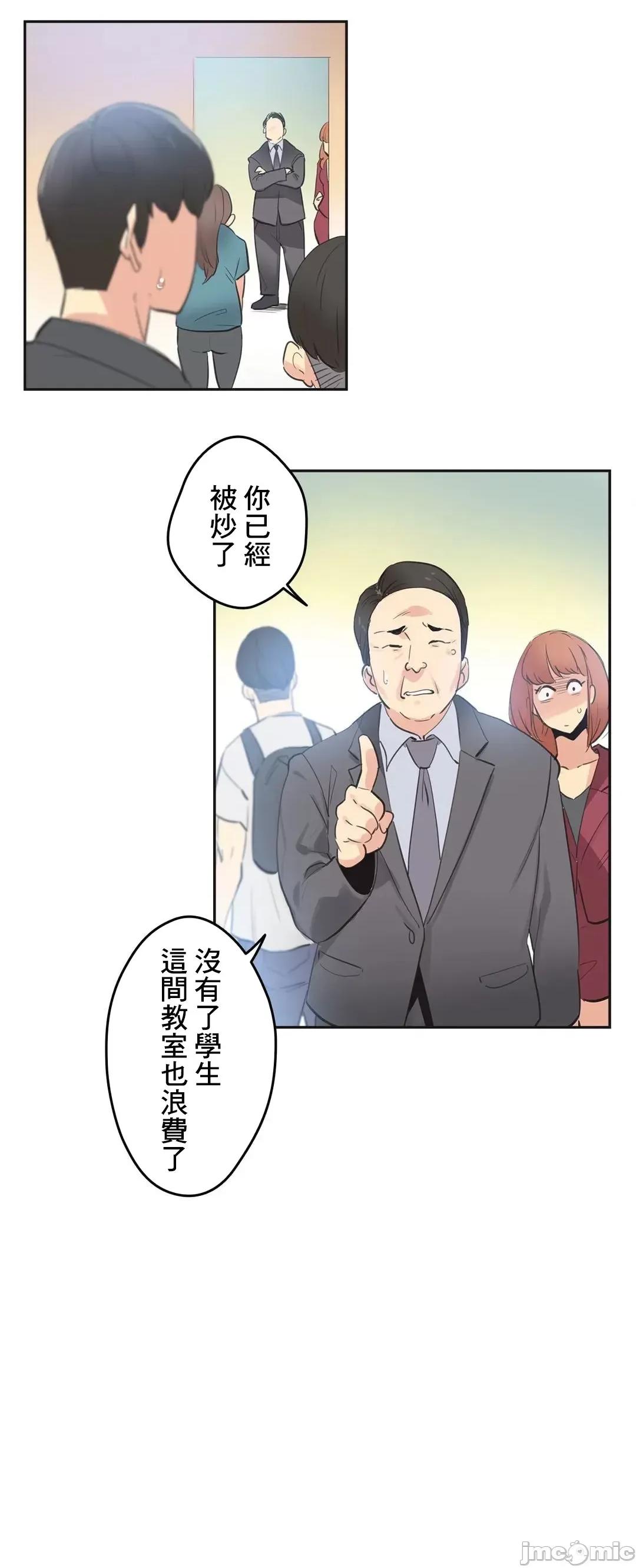 爸爸也疯狂 代理父 79 第27页