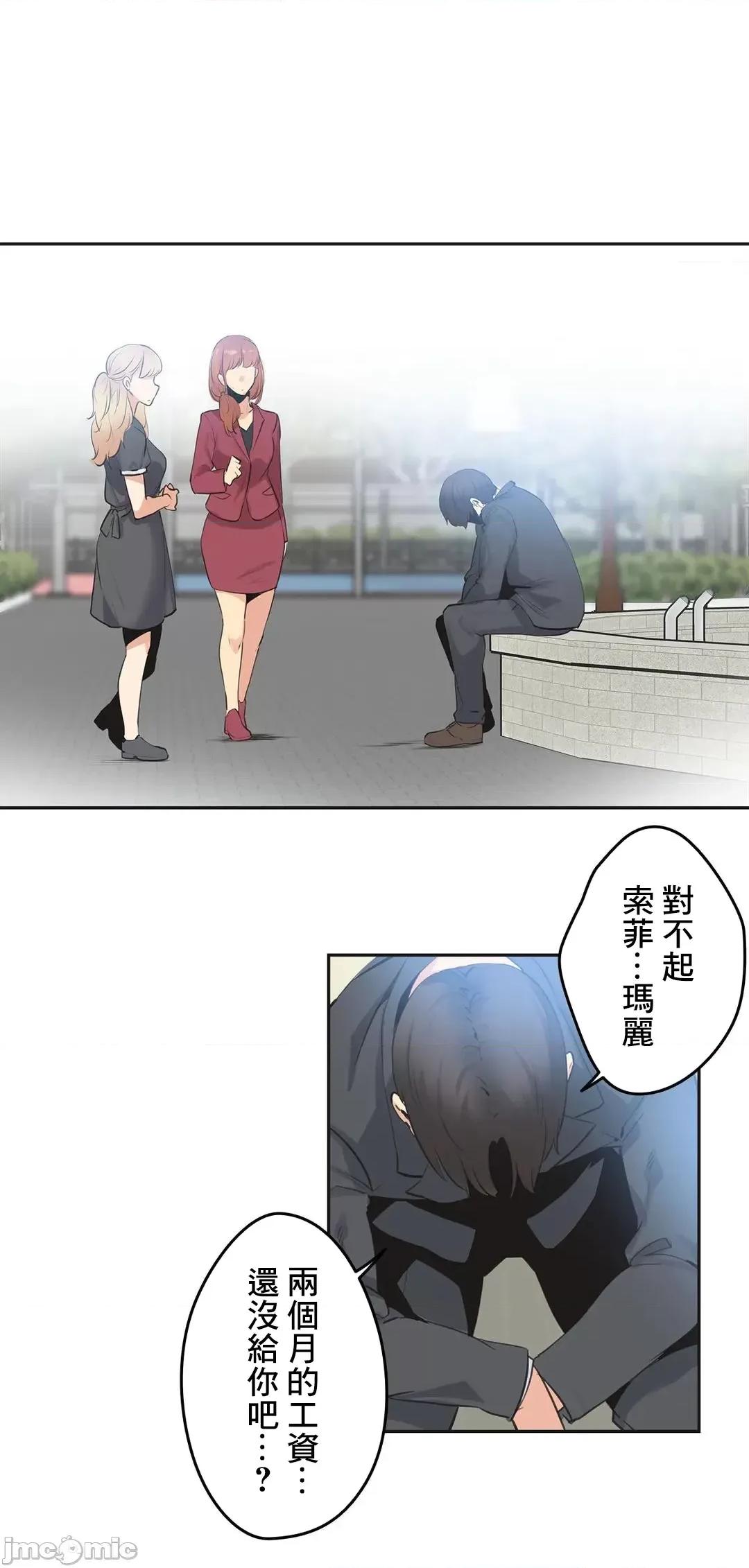 爸爸也疯狂 代理父 79 第28页