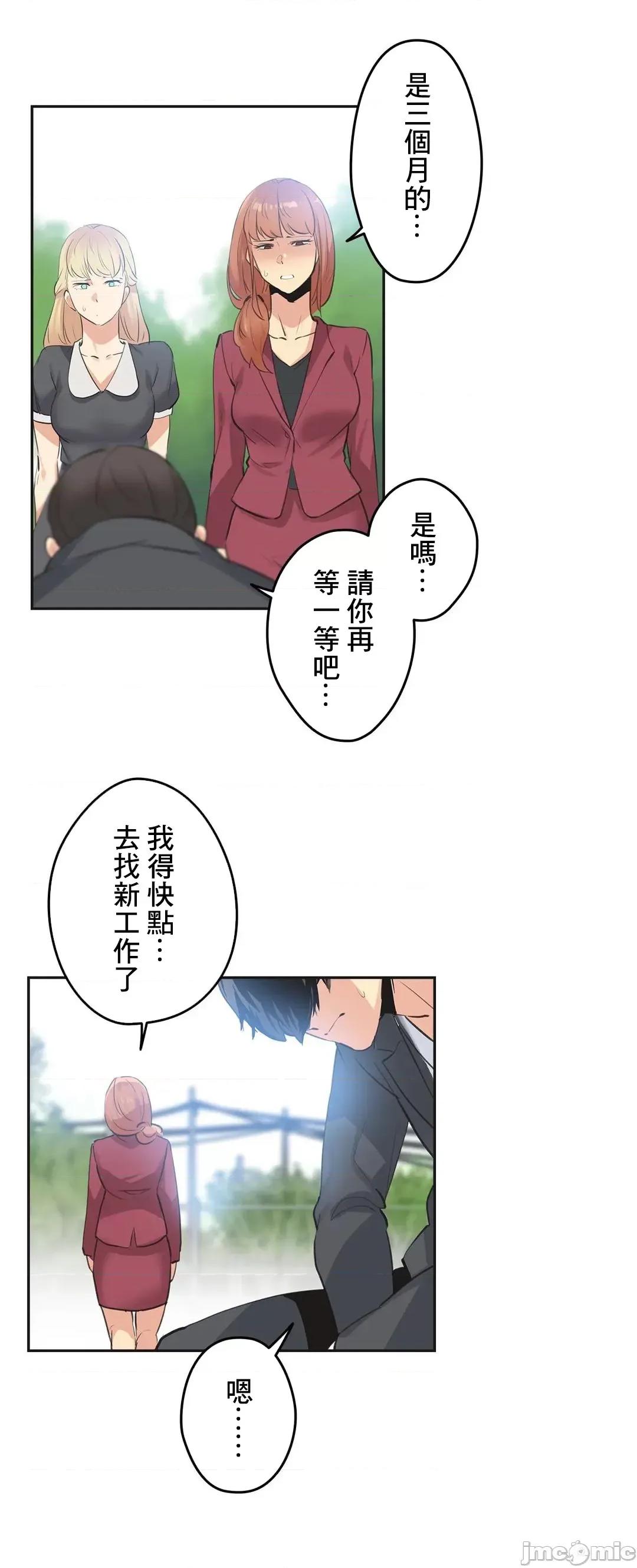 爸爸也疯狂 代理父 79 第29页