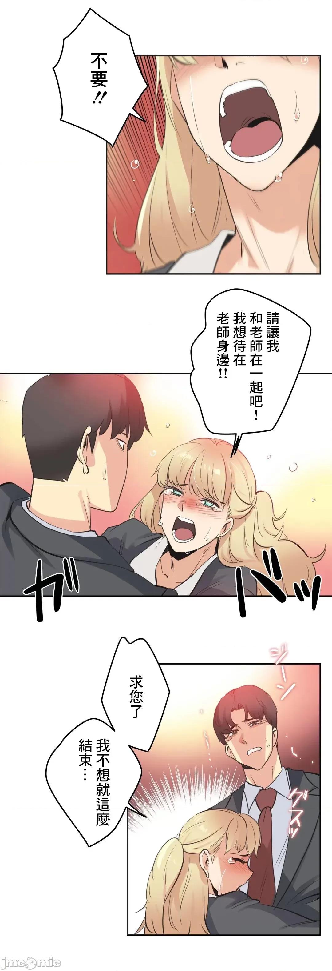 爸爸也疯狂 代理父 79 第31页