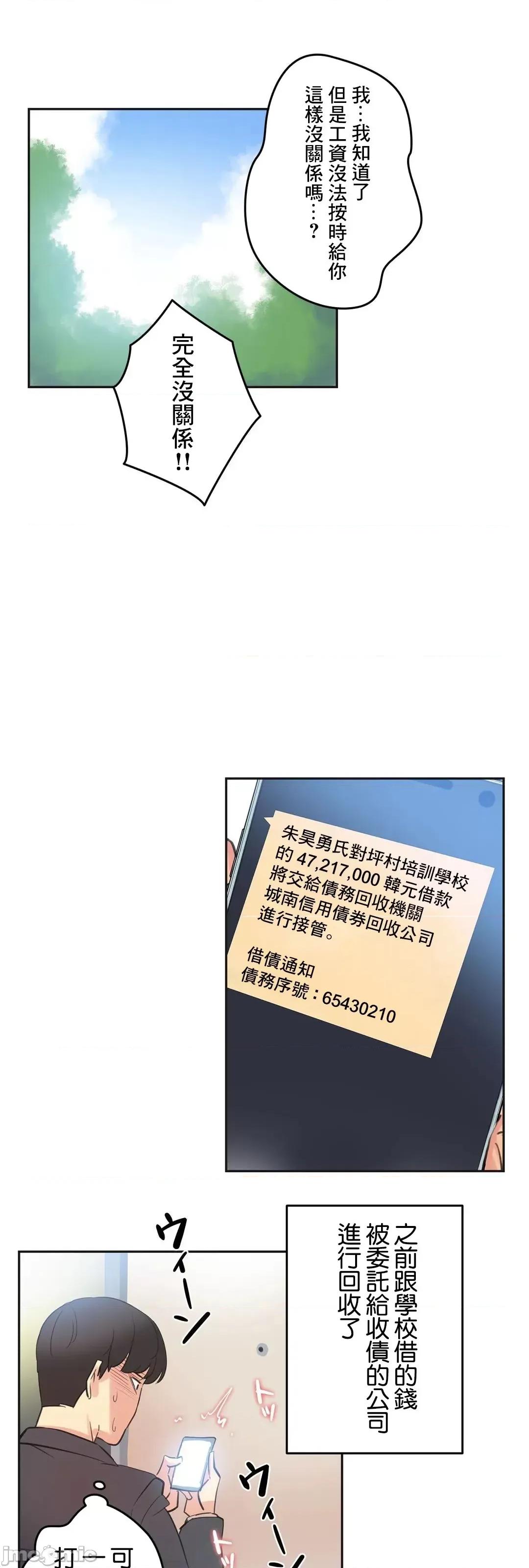 爸爸也疯狂 代理父 79 第32页