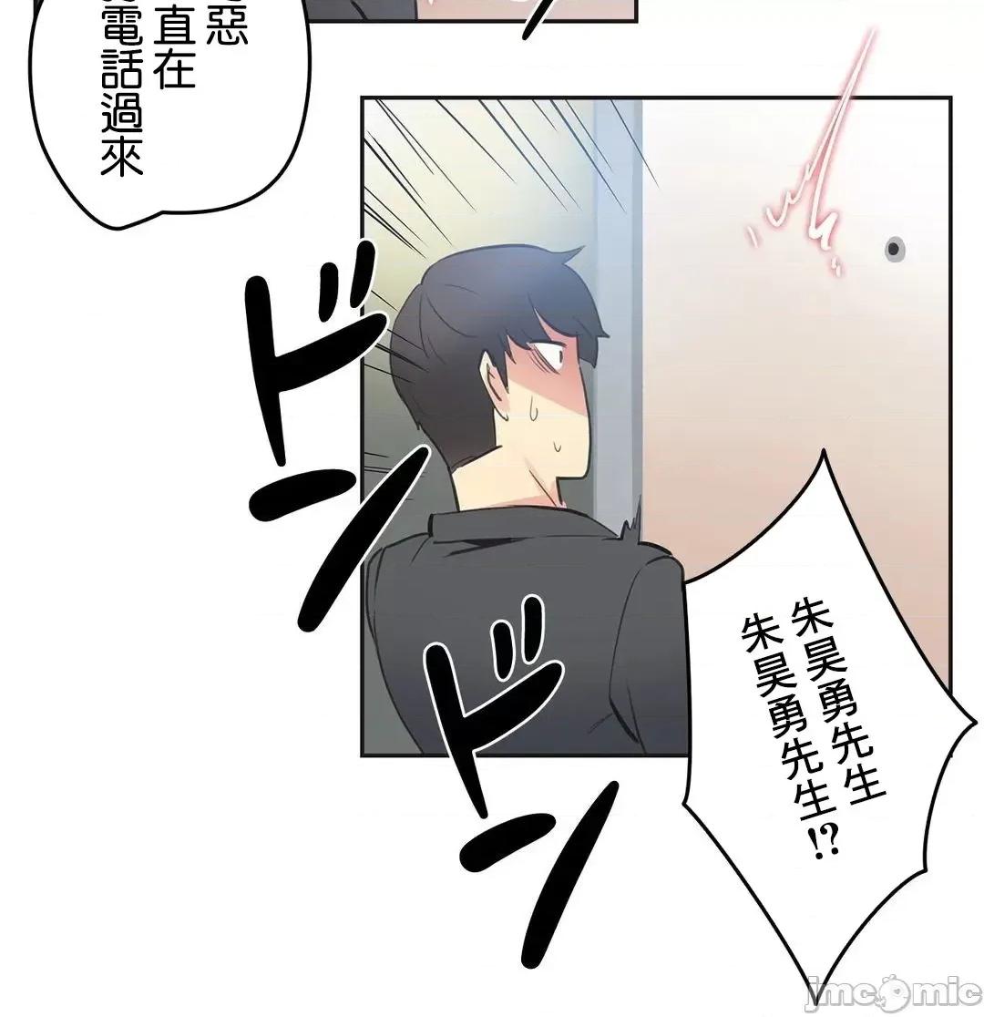 爸爸也疯狂 代理父 79 第33页