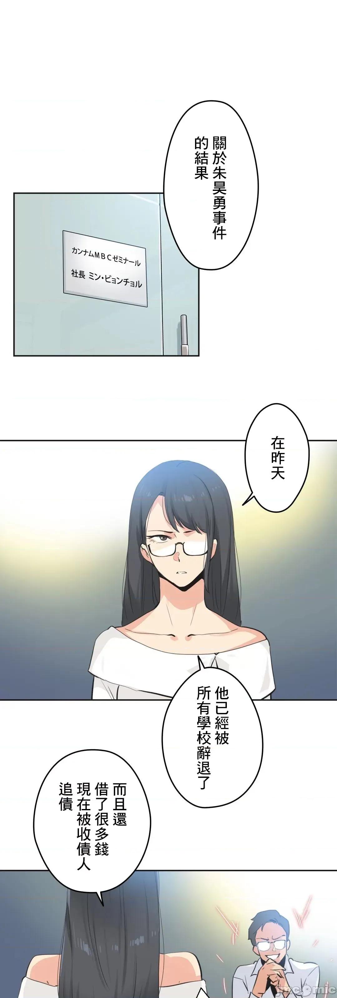 爸爸也疯狂 代理父 79 第35页