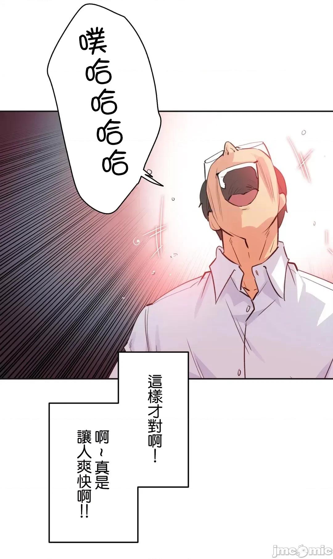 爸爸也疯狂 代理父 79 第37页