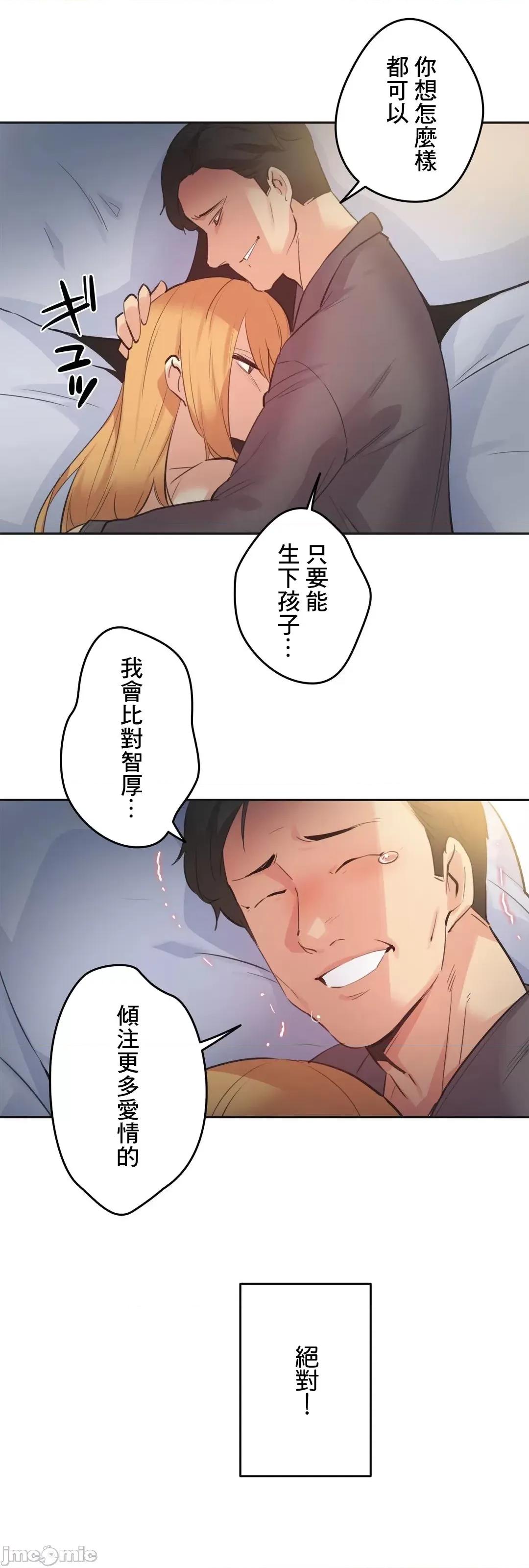 爸爸也疯狂 代理父 79 第41页