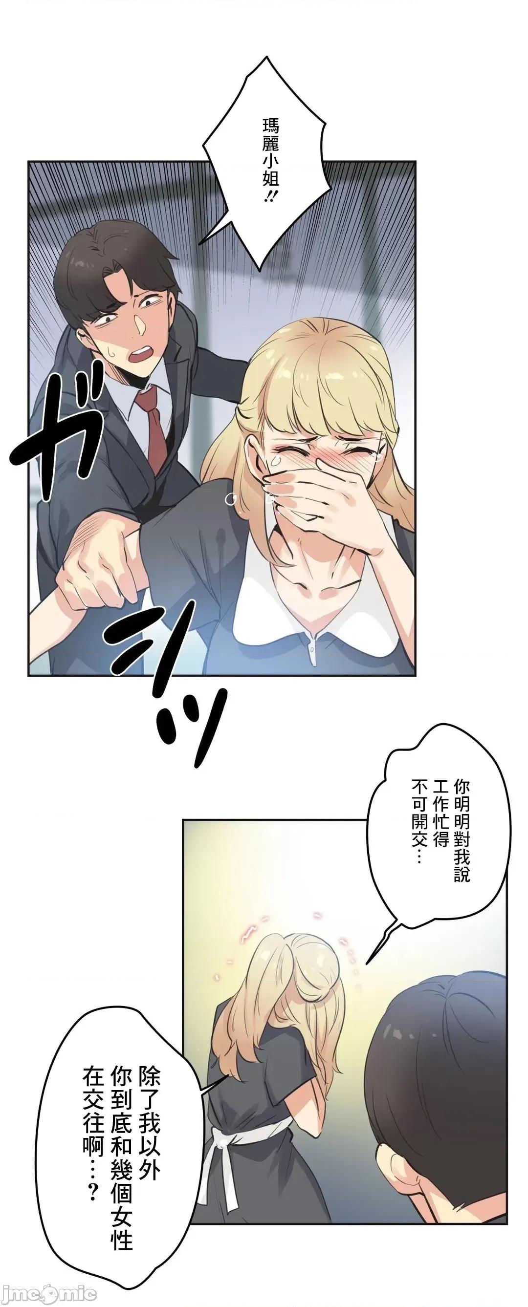 爸爸也疯狂 代理父 80 第7页