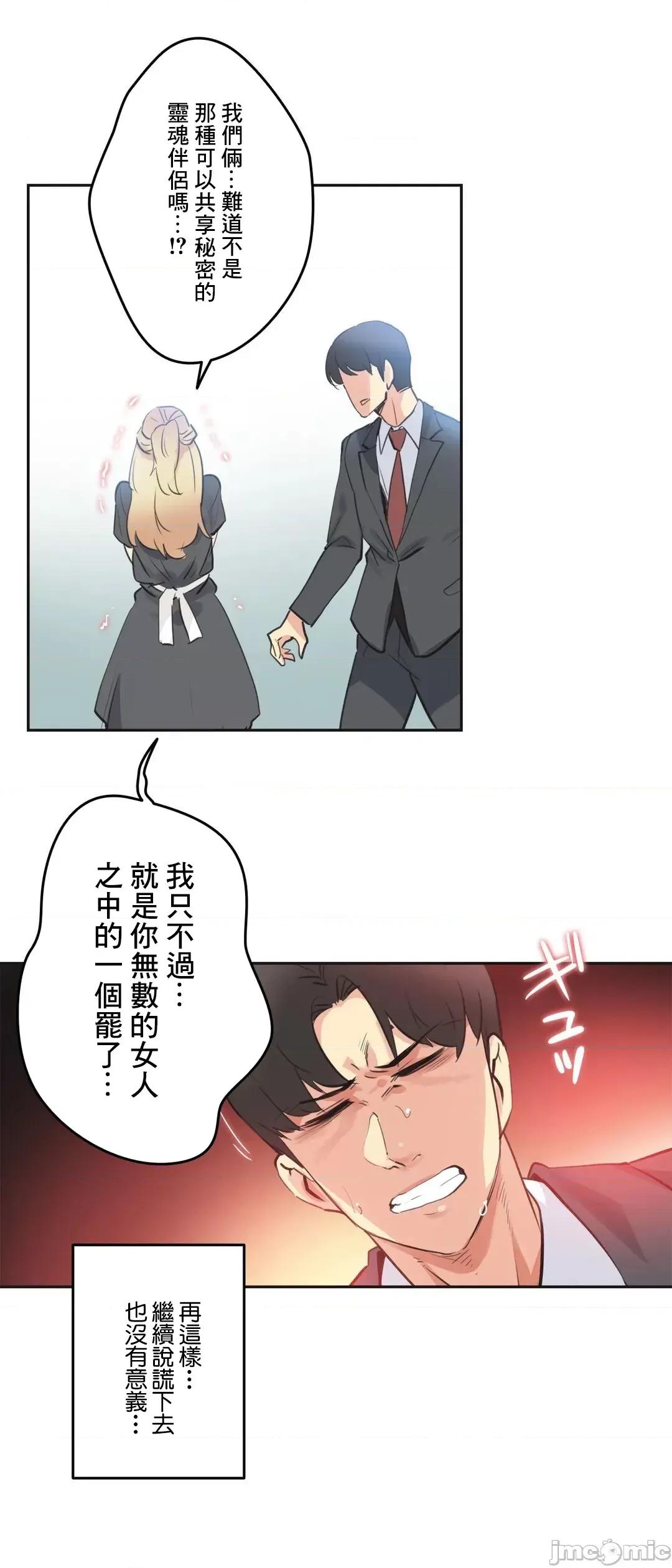 爸爸也疯狂 代理父 80 第8页