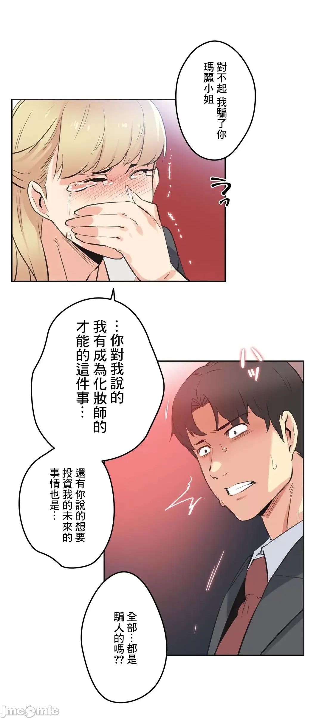 爸爸也疯狂 代理父 80 第9页