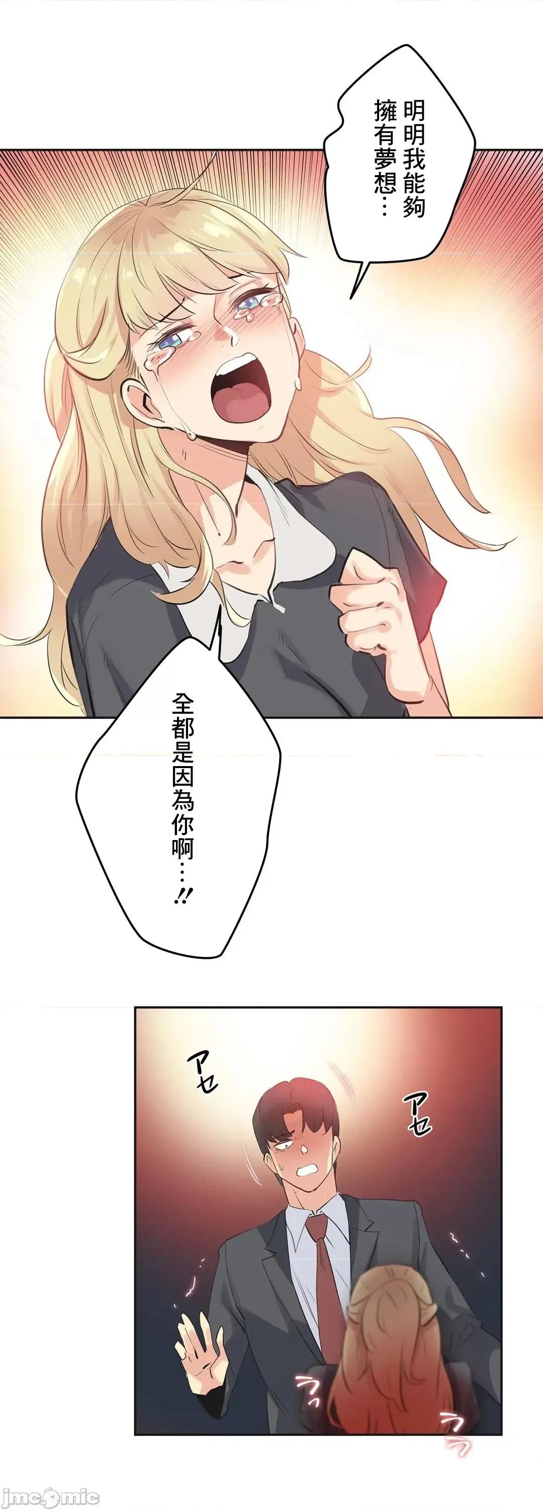 爸爸也疯狂 代理父 80 第10页
