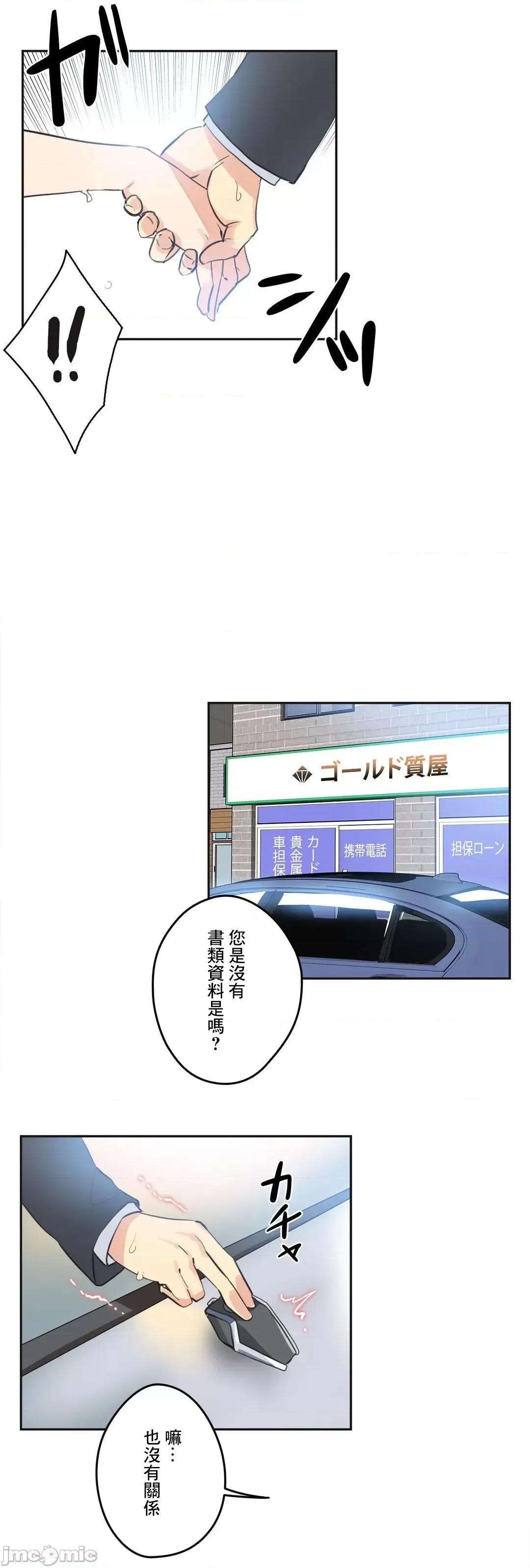 爸爸也疯狂 代理父 80 第11页