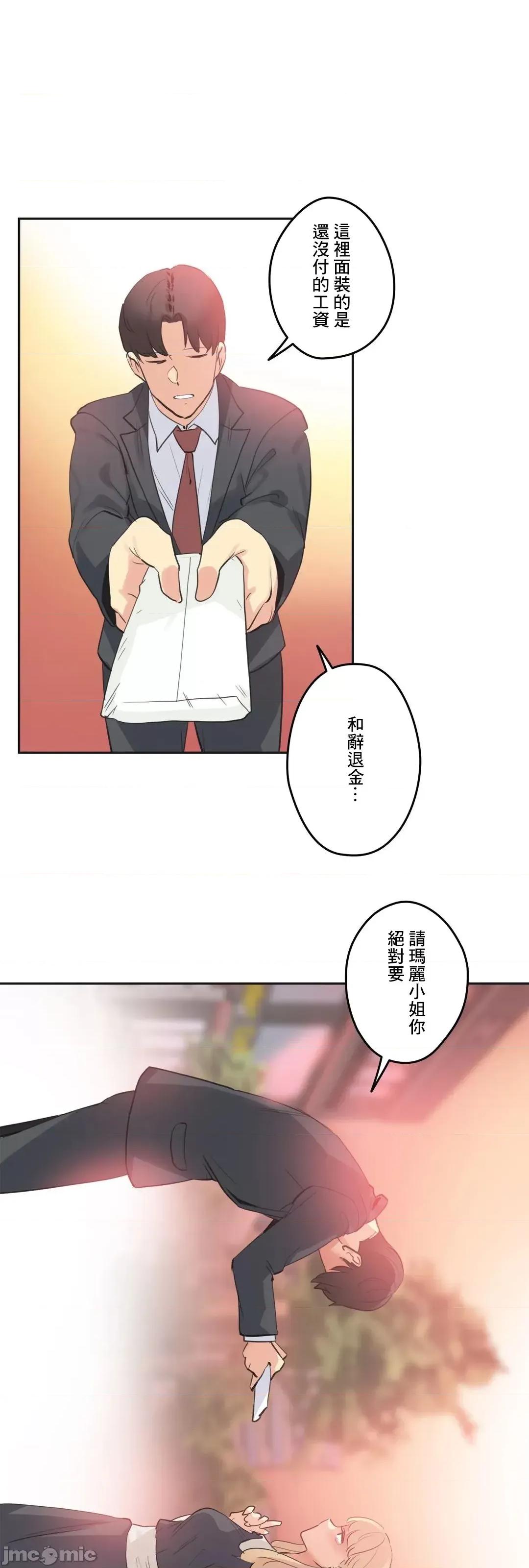 爸爸也疯狂 代理父 80 第13页