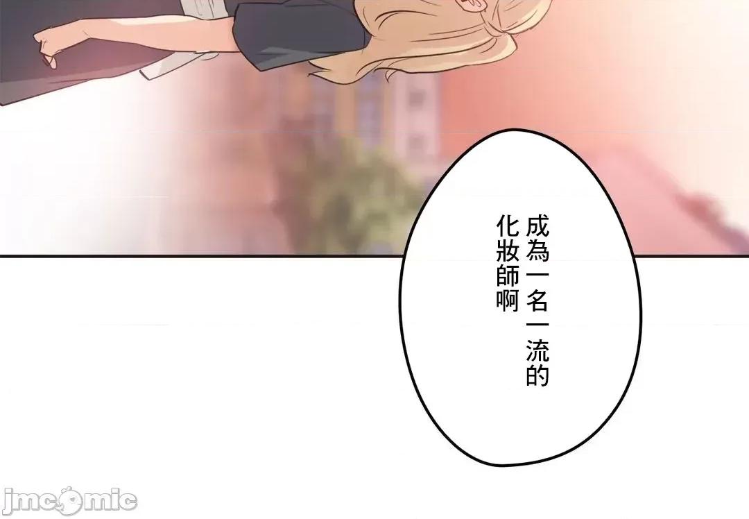 爸爸也疯狂 代理父 80 第14页