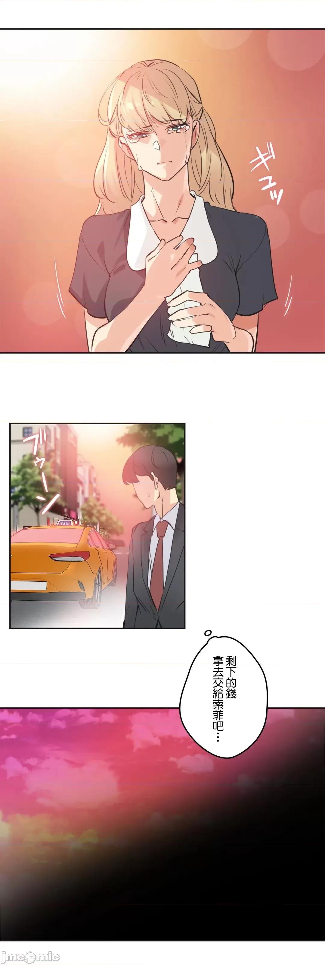 爸爸也疯狂 代理父 80 第15页