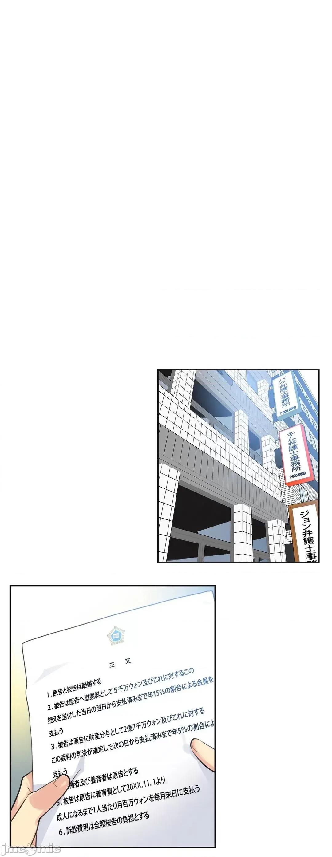 爸爸也疯狂 代理父 80 第17页