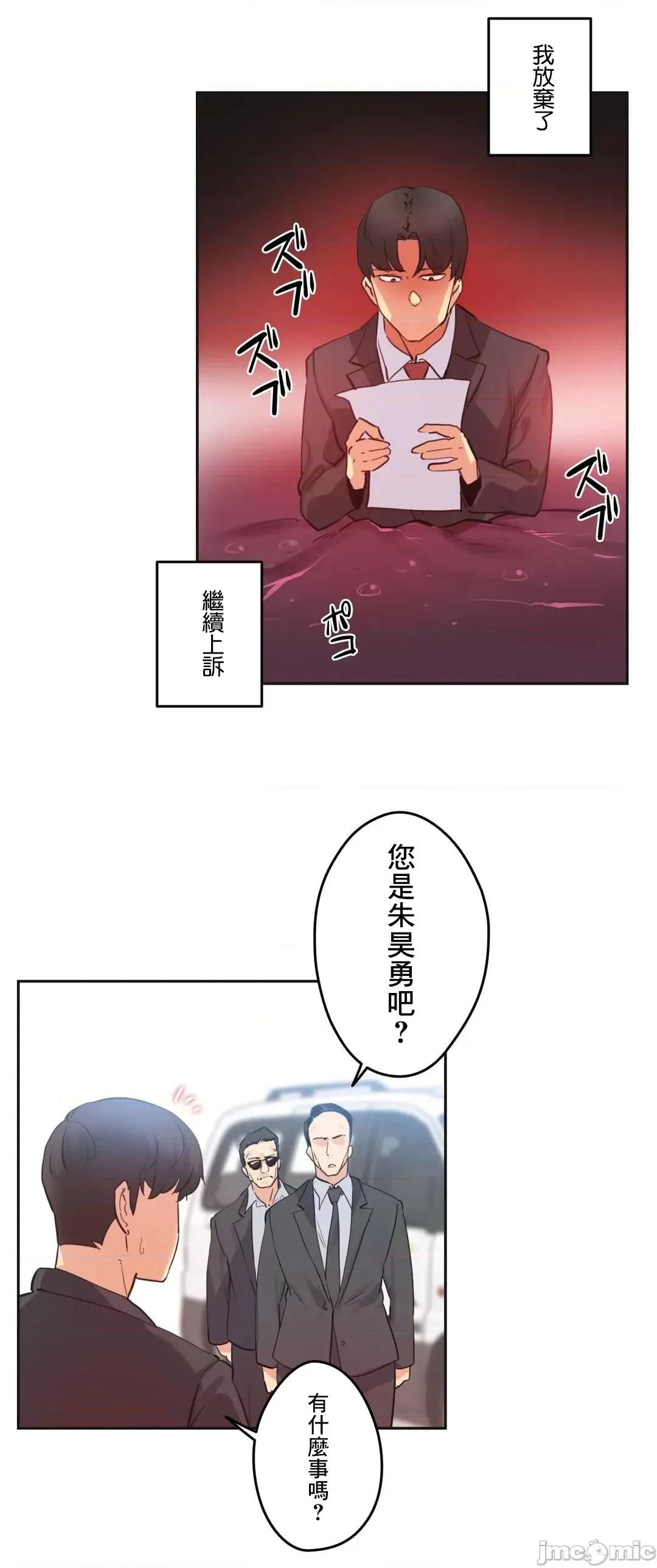 爸爸也疯狂 代理父 80 第18页