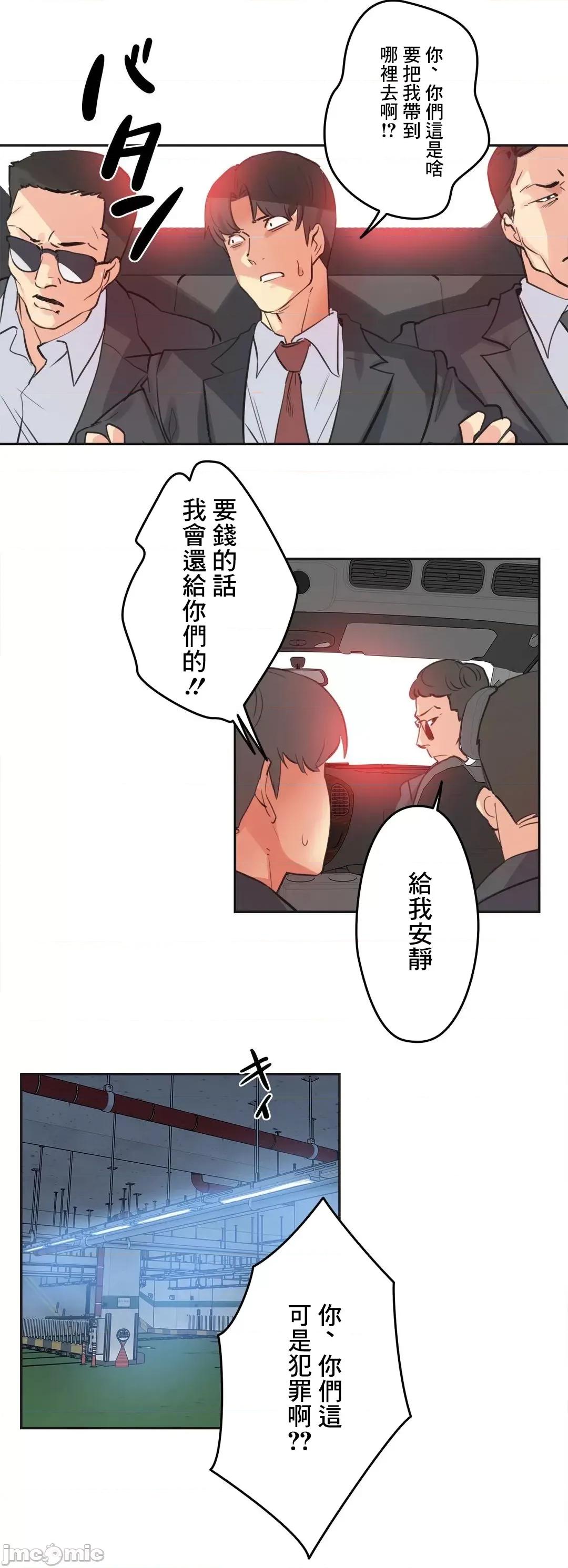 爸爸也疯狂 代理父 80 第19页