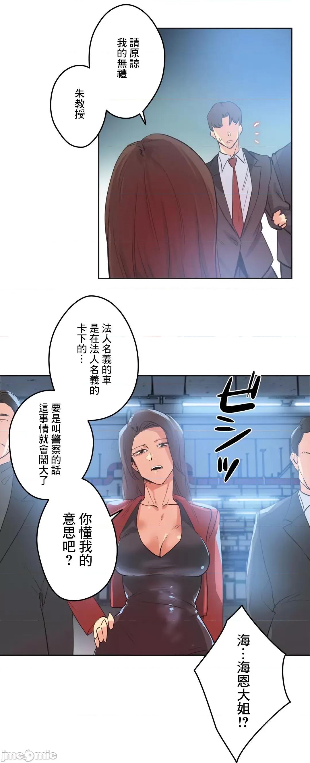 爸爸也疯狂 代理父 80 第20页