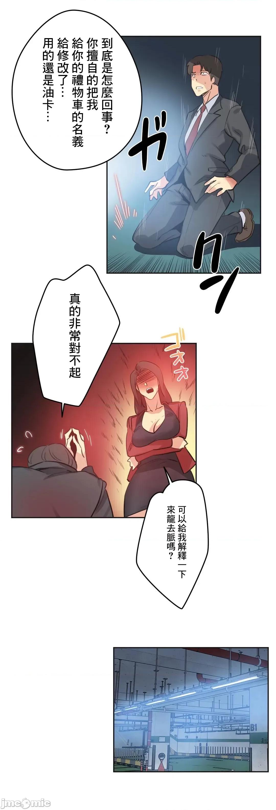 爸爸也疯狂 代理父 80 第21页