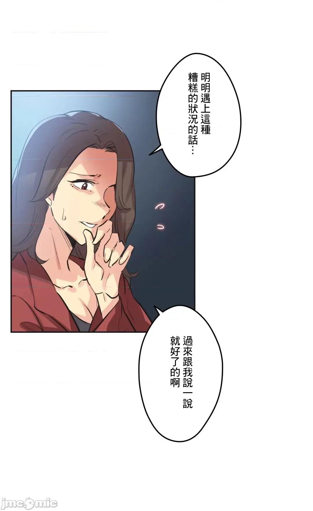 爸爸也疯狂 代理父 80 第22页