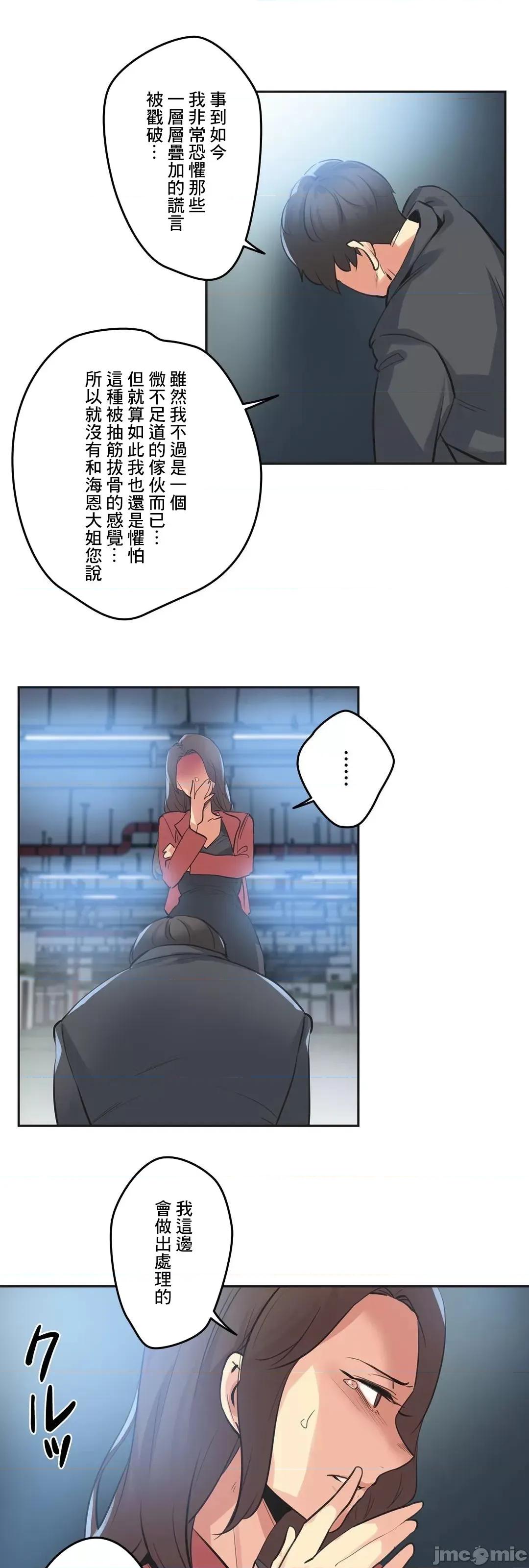 爸爸也疯狂 代理父 80 第23页