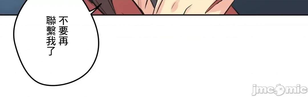 爸爸也疯狂 代理父 80 第24页