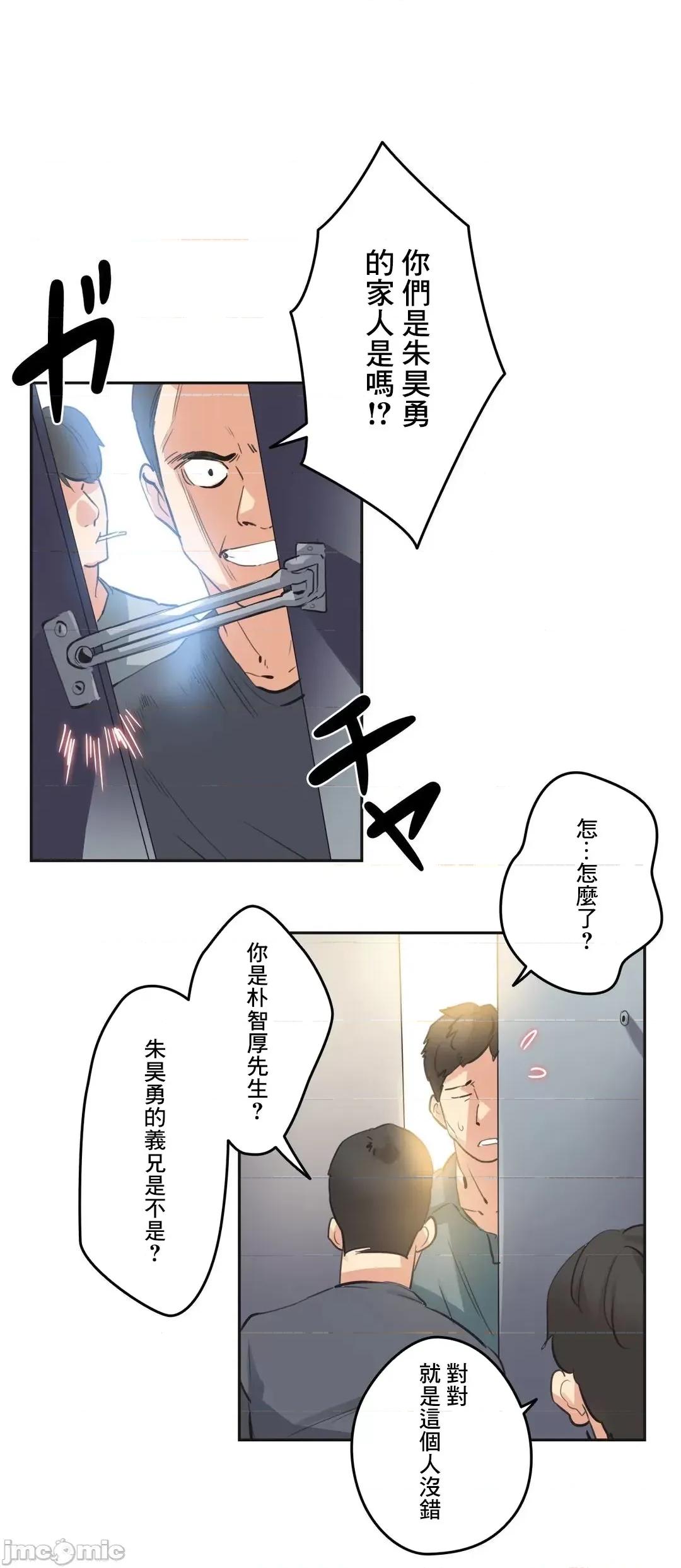 爸爸也疯狂 代理父 80 第26页