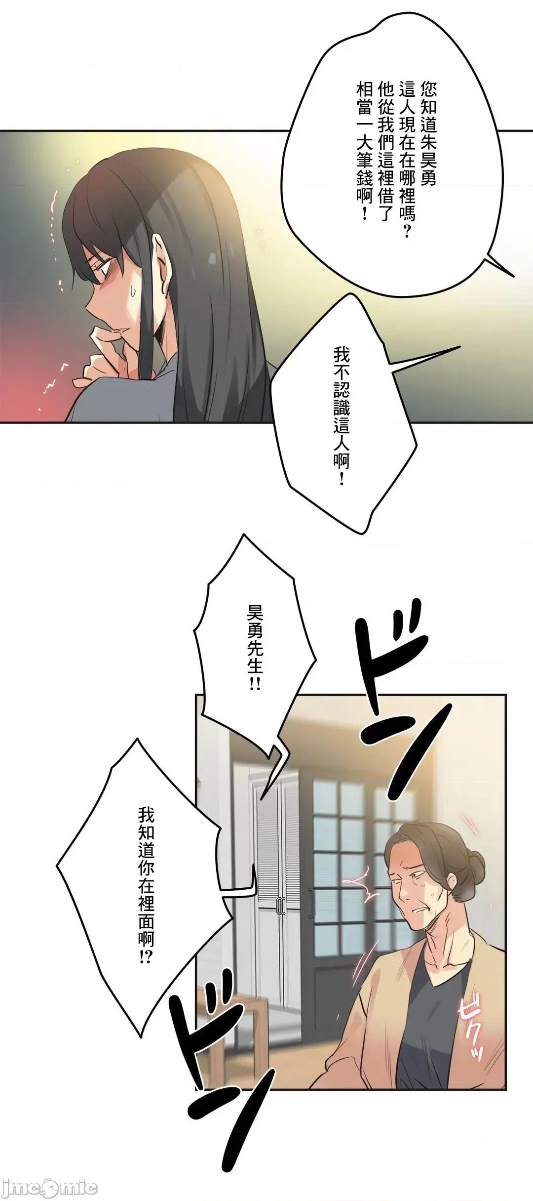 爸爸也疯狂 代理父 80 第27页