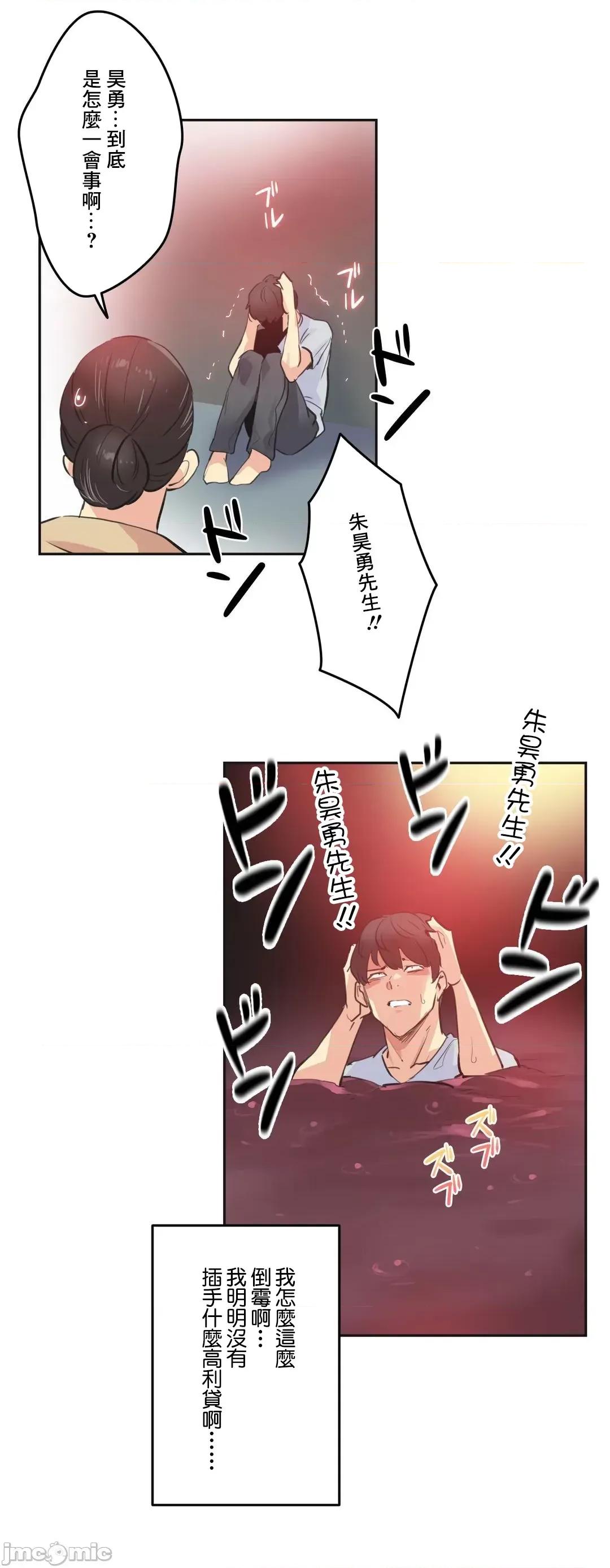 爸爸也疯狂 代理父 80 第28页