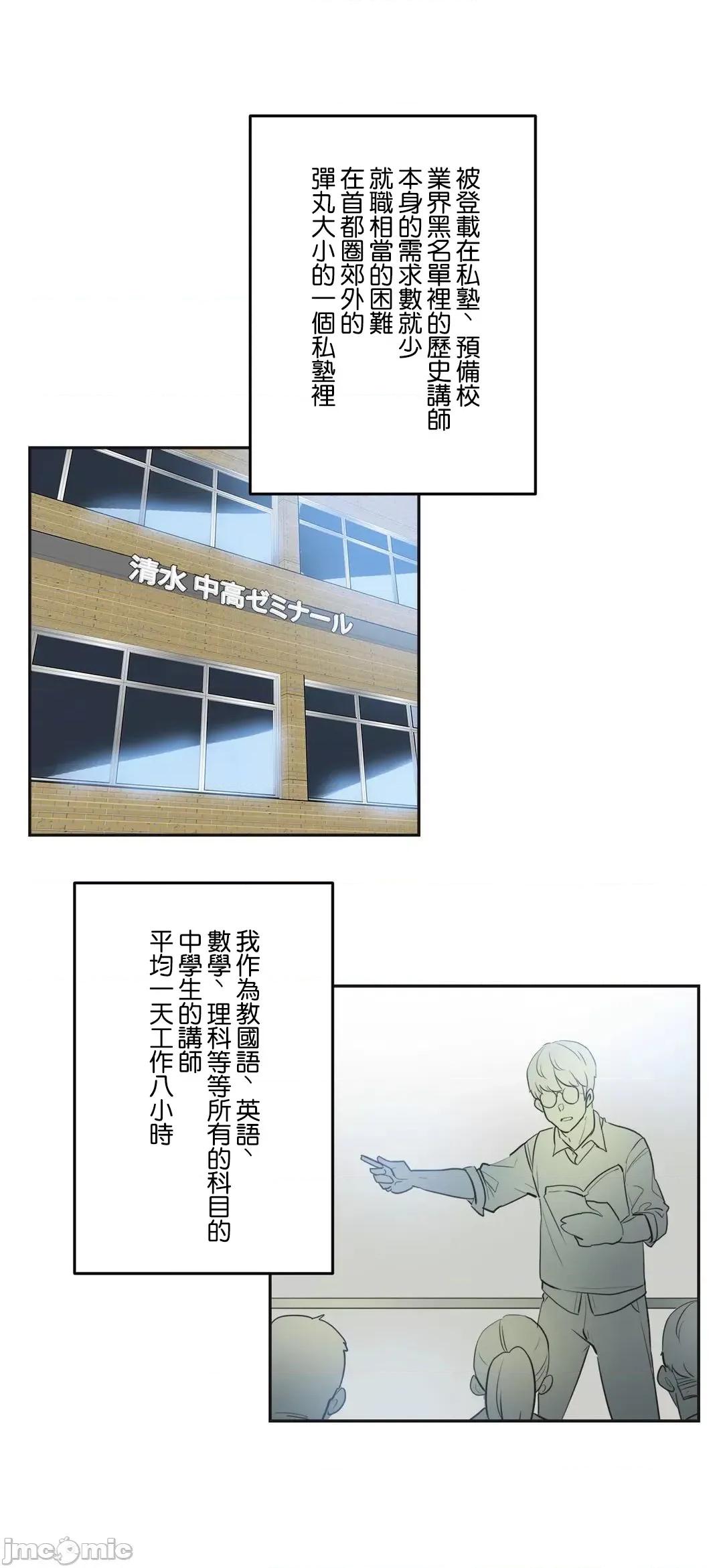 爸爸也疯狂 代理父 80 第29页