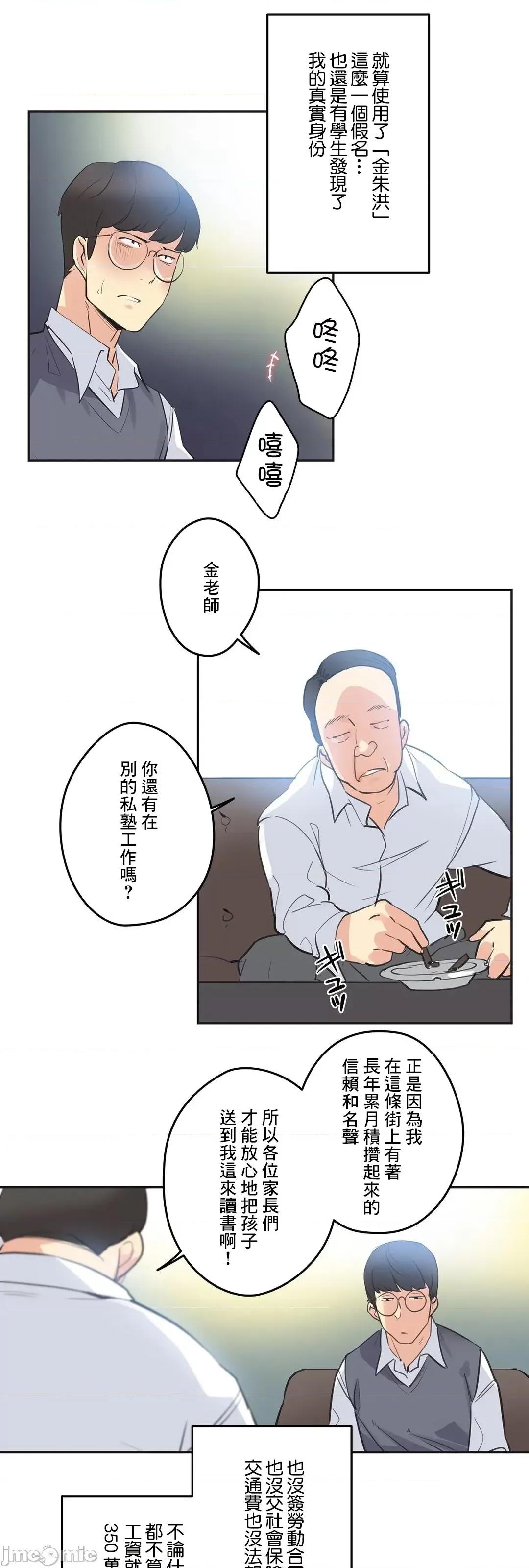 爸爸也疯狂 代理父 80 第30页